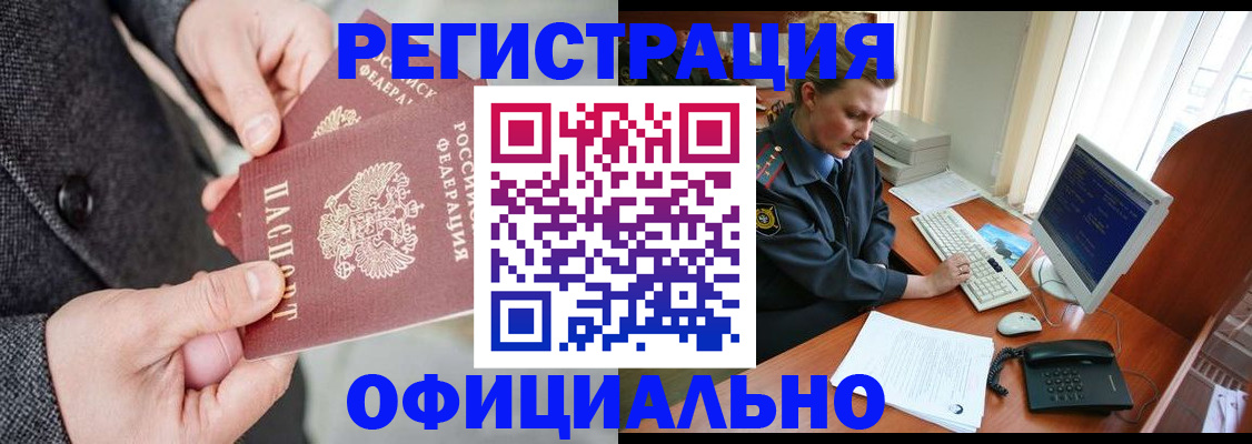 временная регистрация гарантия в Омской области