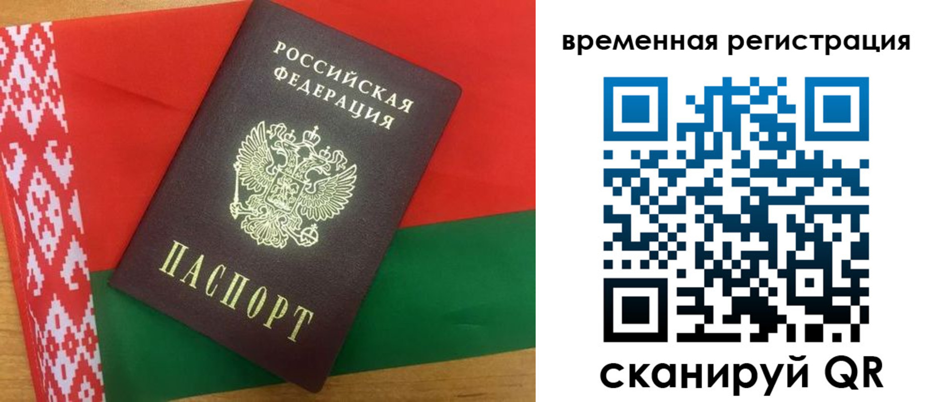 прописка для кредита в Омской области
