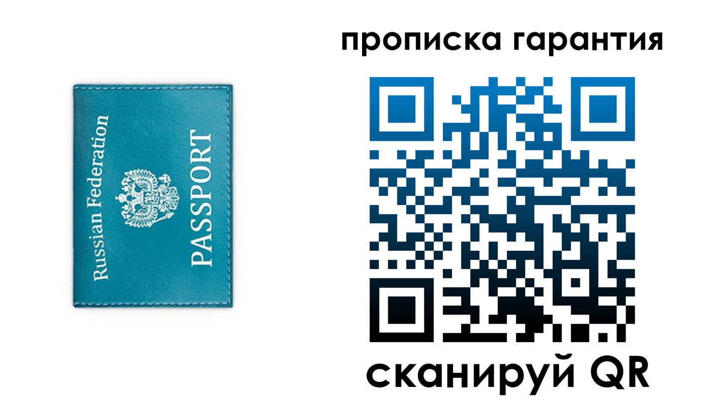 временная регистрация собственник в Омской области