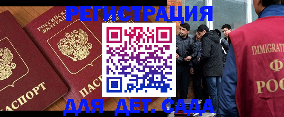 временная прописка в Омской области