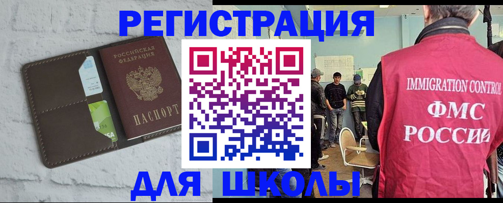 временная регистрация законно в Омской области