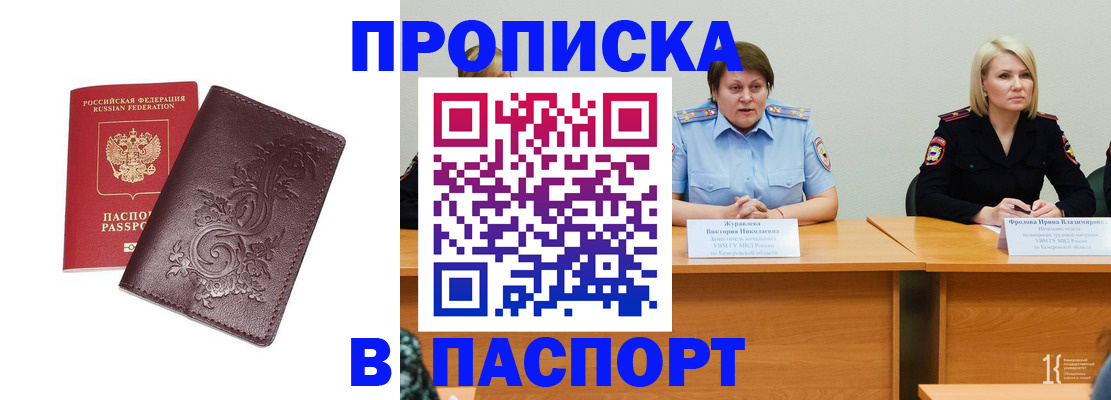 временная регистрация гарантия в Омской области