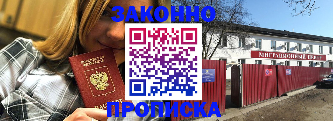 временная регистрация поиск в Омской области