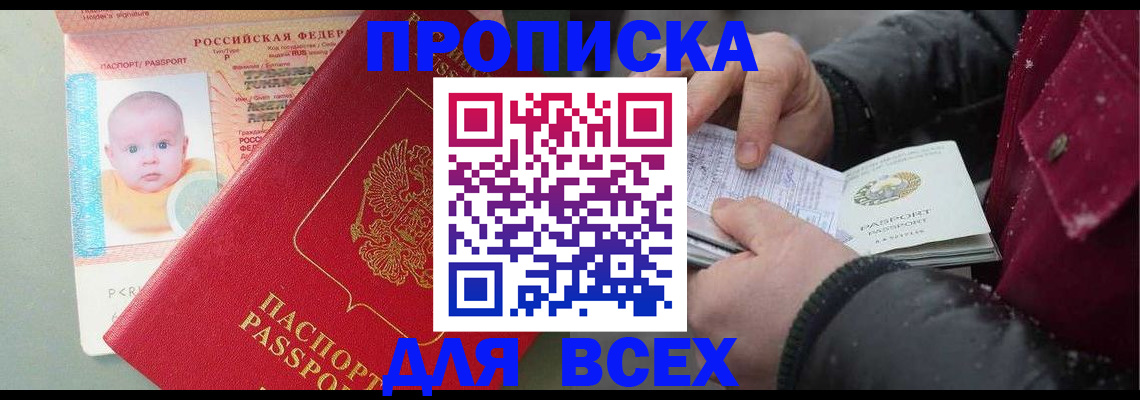 найти адрес прописки в Омской области